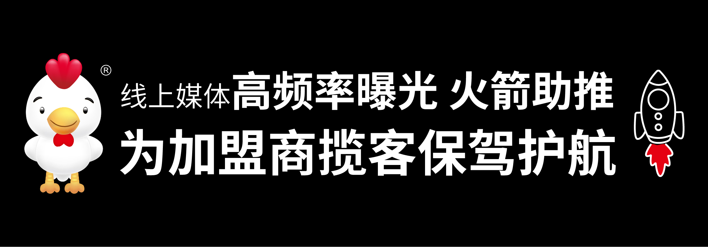 为加盟商保驾护航